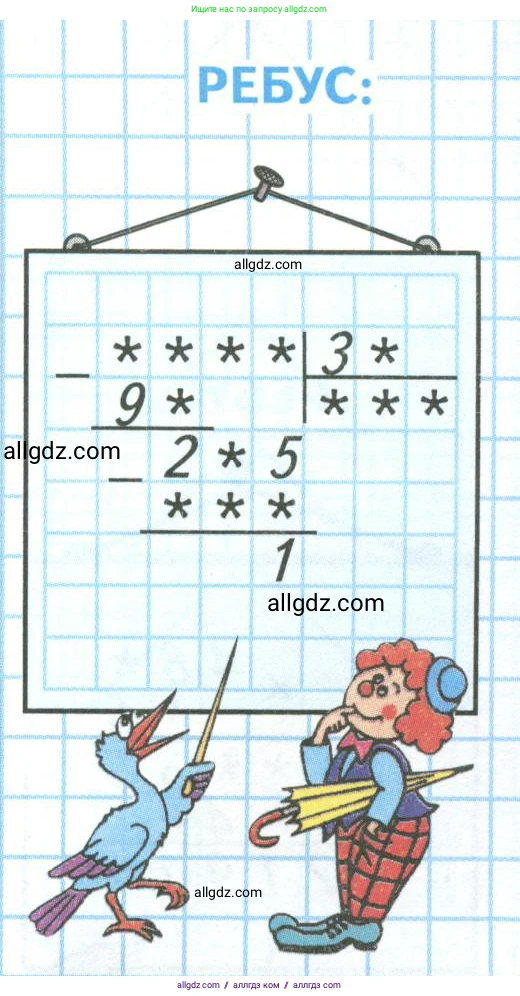 Математика, 4 класс Учебник, авторы: Моро Мария Игнатьевна, Бантова Мария Александровна, Бельтюкова Галина Васильевна, Волкова Светлана Ивановна, Степанова Светлана Вячеславовна, издательство Просвещение, Москва, 2023, белого цвета, Часть 2, страница 61, Условие