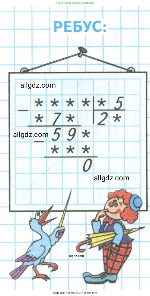 Математика, 4 класс Учебник, авторы: Моро Мария Игнатьевна, Бантова Мария Александровна, Бельтюкова Галина Васильевна, Волкова Светлана Ивановна, Степанова Светлана Вячеславовна, издательство Просвещение, Москва, 2023, белого цвета, Часть 2, страница 64, Условие