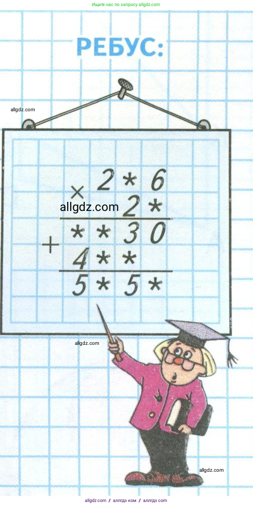 Математика, 4 класс Учебник, авторы: Моро Мария Игнатьевна, Бантова Мария Александровна, Бельтюкова Галина Васильевна, Волкова Светлана Ивановна, Степанова Светлана Вячеславовна, издательство Просвещение, Москва, 2023, белого цвета, Часть 2, страница 85, Условие