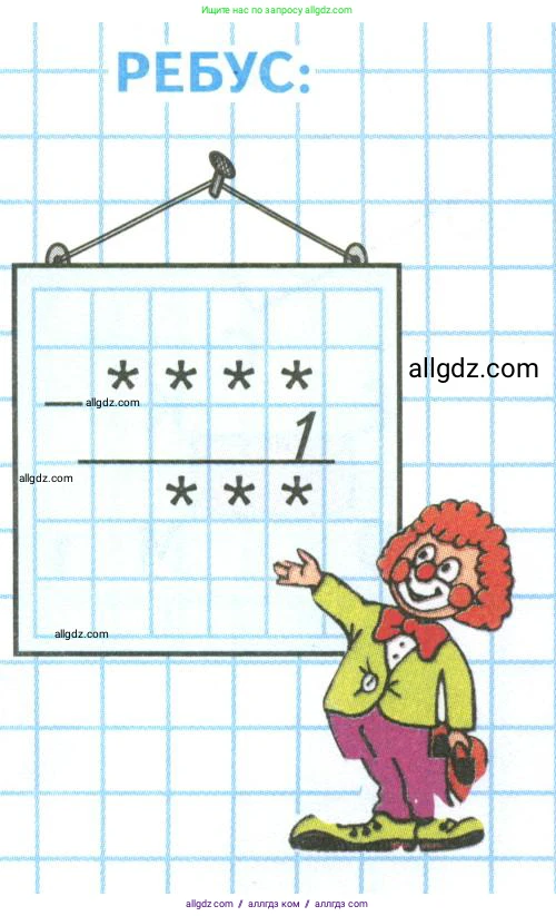 Математика, 4 класс Учебник, авторы: Моро Мария Игнатьевна, Бантова Мария Александровна, Бельтюкова Галина Васильевна, Волкова Светлана Ивановна, Степанова Светлана Вячеславовна, издательство Просвещение, Москва, 2023, белого цвета, Часть 2, страница 97, Условие