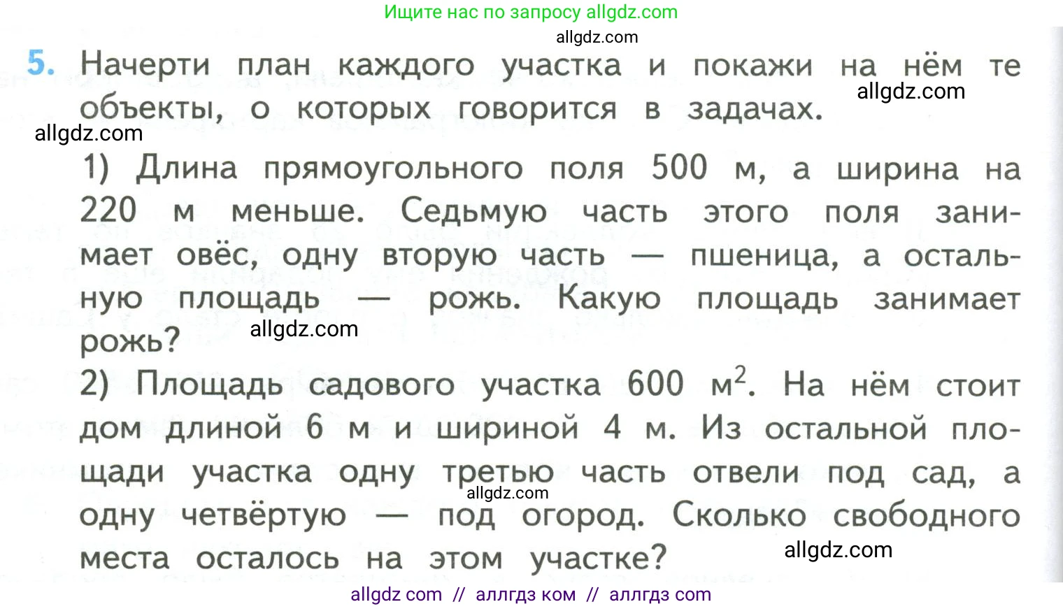 Математика, 4 класс Учебник, авторы: Моро Мария Игнатьевна, Бантова Мария Александровна, Бельтюкова Галина Васильевна, Волкова Светлана Ивановна, Степанова Светлана Вячеславовна, издательство Просвещение, Москва, 2023, белого цвета, Часть 2, страница 100, номер 5, Условие