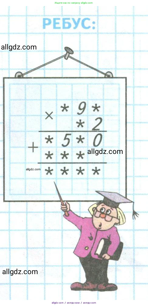 Математика, 4 класс Учебник, авторы: Моро Мария Игнатьевна, Бантова Мария Александровна, Бельтюкова Галина Васильевна, Волкова Светлана Ивановна, Степанова Светлана Вячеславовна, издательство Просвещение, Москва, 2023, белого цвета, Часть 2, страница 102, Условие