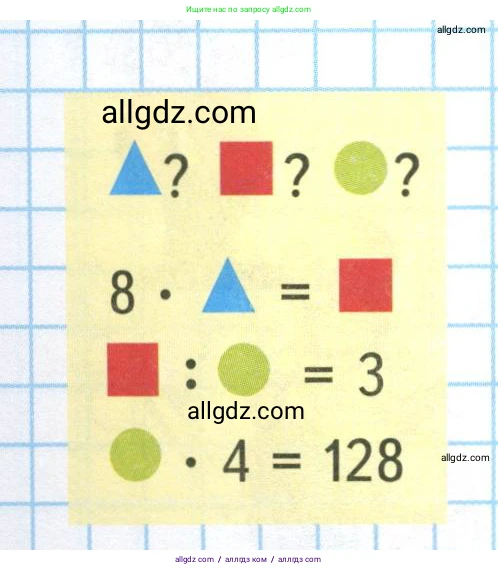 Математика, 4 класс Учебник, авторы: Моро Мария Игнатьевна, Бантова Мария Александровна, Бельтюкова Галина Васильевна, Волкова Светлана Ивановна, Степанова Светлана Вячеславовна, издательство Просвещение, Москва, 2023, белого цвета, Часть 2, страница 104, Условие