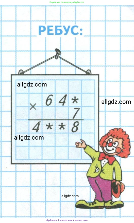 Математика, 4 класс Учебник, авторы: Моро Мария Игнатьевна, Бантова Мария Александровна, Бельтюкова Галина Васильевна, Волкова Светлана Ивановна, Степанова Светлана Вячеславовна, издательство Просвещение, Москва, 2023, белого цвета, Часть 2, страница 12, Условие