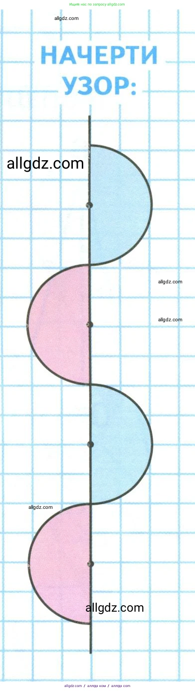 Математика, 4 класс Учебник, авторы: Моро Мария Игнатьевна, Бантова Мария Александровна, Бельтюкова Галина Васильевна, Волкова Светлана Ивановна, Степанова Светлана Вячеславовна, издательство Просвещение, Москва, 2023, белого цвета, Часть 2, страница 13, Условие