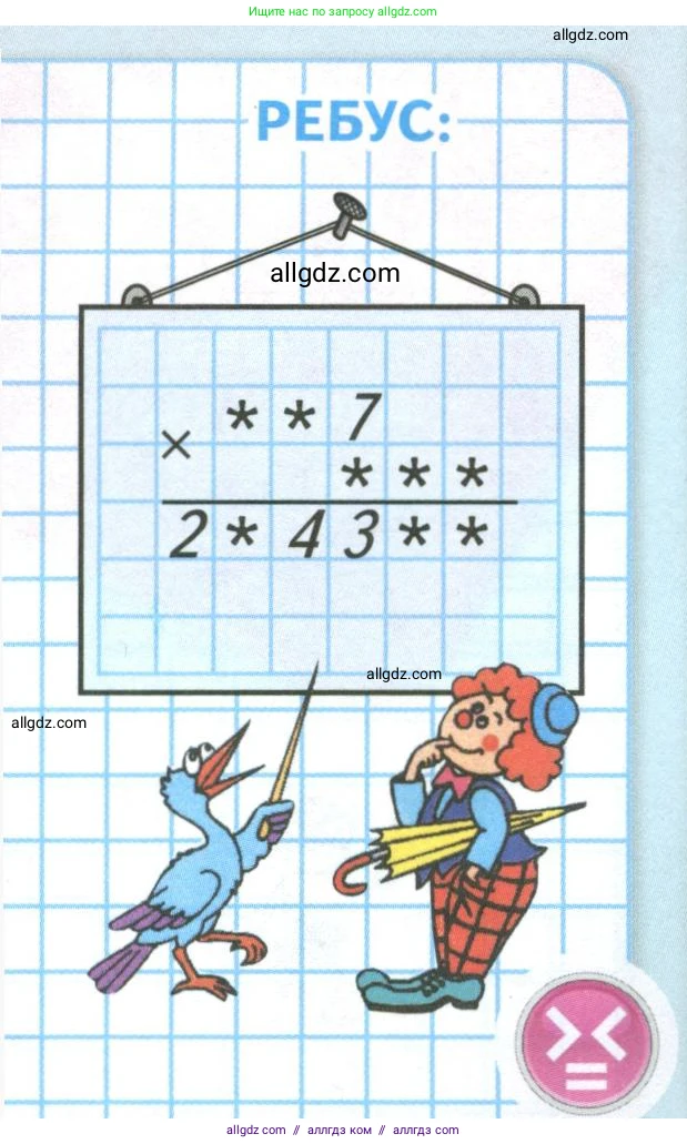 Математика, 4 класс Учебник, авторы: Моро Мария Игнатьевна, Бантова Мария Александровна, Бельтюкова Галина Васильевна, Волкова Светлана Ивановна, Степанова Светлана Вячеславовна, издательство Просвещение, Москва, 2023, белого цвета, Часть 2, страница 14, Условие