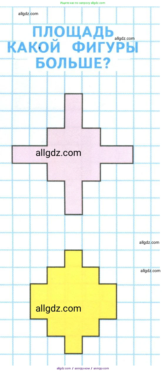 Математика, 4 класс Учебник, авторы: Моро Мария Игнатьевна, Бантова Мария Александровна, Бельтюкова Галина Васильевна, Волкова Светлана Ивановна, Степанова Светлана Вячеславовна, издательство Просвещение, Москва, 2023, белого цвета, Часть 2, страница 17, Условие