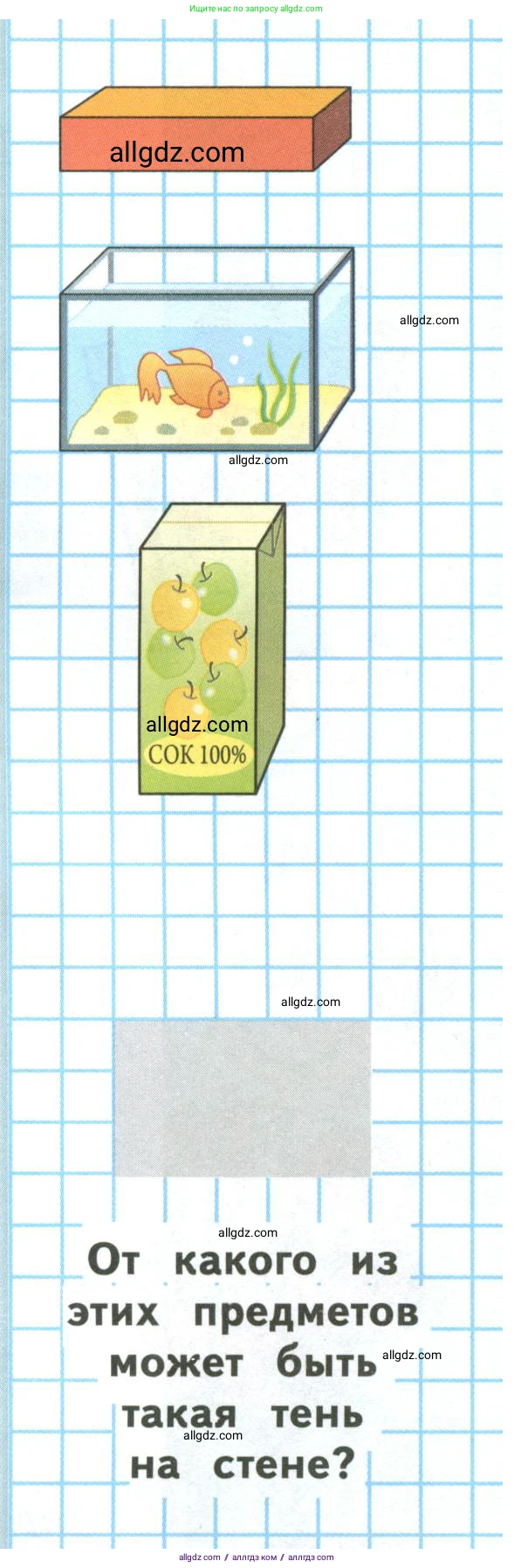 Математика, 4 класс Учебник, авторы: Моро Мария Игнатьевна, Бантова Мария Александровна, Бельтюкова Галина Васильевна, Волкова Светлана Ивановна, Степанова Светлана Вячеславовна, издательство Просвещение, Москва, 2023, белого цвета, Часть 2, страница 19, Условие