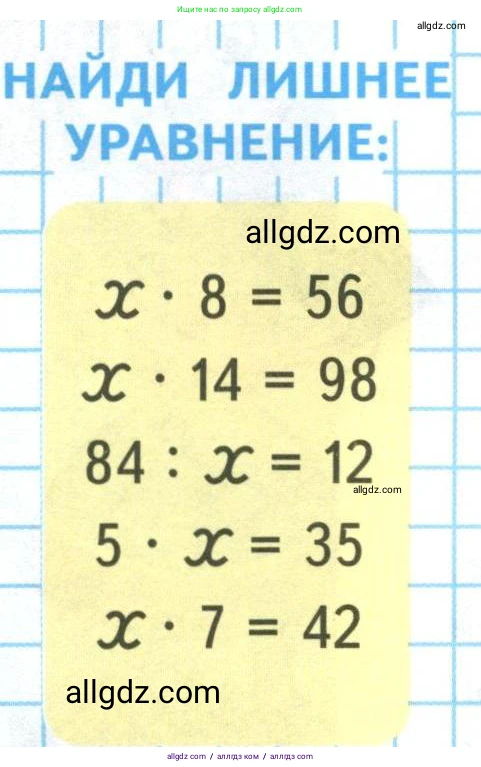 Математика, 4 класс Учебник, авторы: Моро Мария Игнатьевна, Бантова Мария Александровна, Бельтюкова Галина Васильевна, Волкова Светлана Ивановна, Степанова Светлана Вячеславовна, издательство Просвещение, Москва, 2023, белого цвета, Часть 2, страница 22, Условие