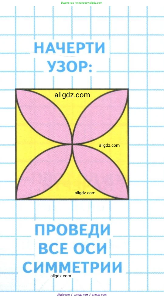 Математика, 4 класс Учебник, авторы: Моро Мария Игнатьевна, Бантова Мария Александровна, Бельтюкова Галина Васильевна, Волкова Светлана Ивановна, Степанова Светлана Вячеславовна, издательство Просвещение, Москва, 2023, белого цвета, Часть 2, страница 23, Условие
