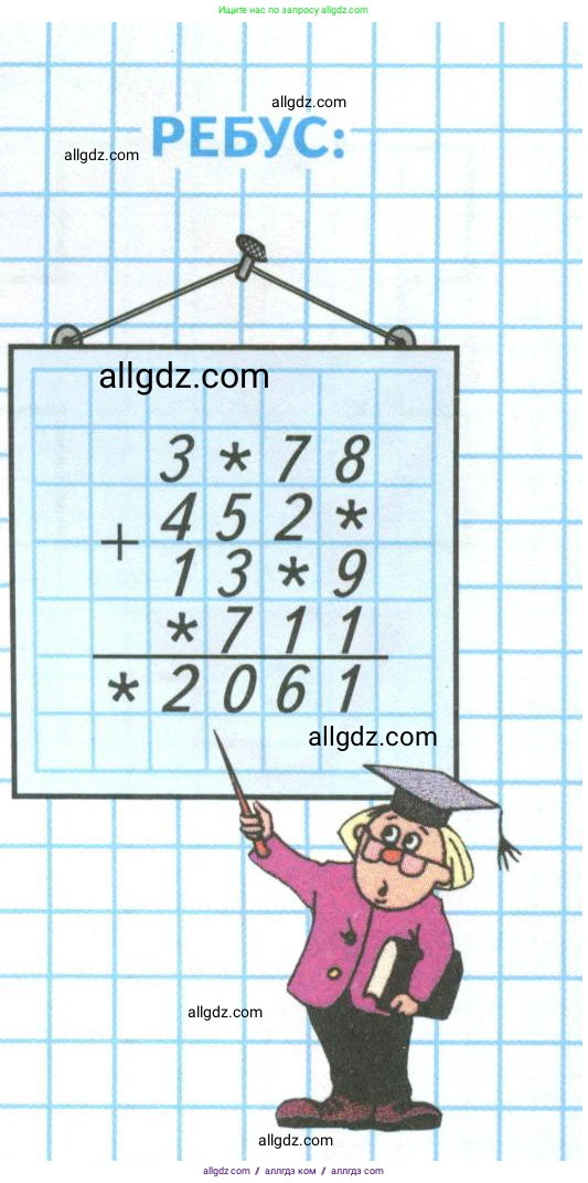 Математика, 4 класс Учебник, авторы: Моро Мария Игнатьевна, Бантова Мария Александровна, Бельтюкова Галина Васильевна, Волкова Светлана Ивановна, Степанова Светлана Вячеславовна, издательство Просвещение, Москва, 2023, белого цвета, Часть 2, страница 27, Условие