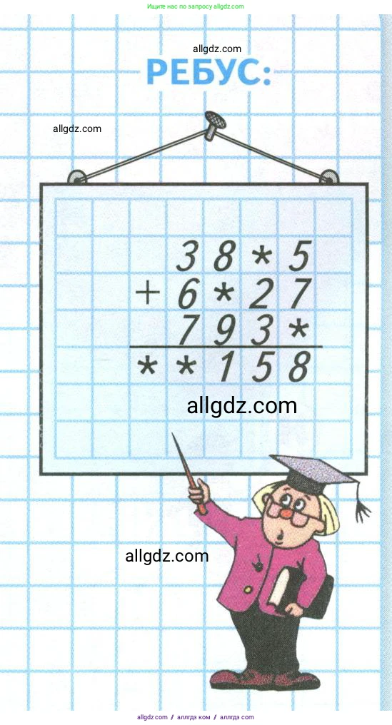 Математика, 4 класс Учебник, авторы: Моро Мария Игнатьевна, Бантова Мария Александровна, Бельтюкова Галина Васильевна, Волкова Светлана Ивановна, Степанова Светлана Вячеславовна, издательство Просвещение, Москва, 2023, белого цвета, Часть 2, страница 28, Условие