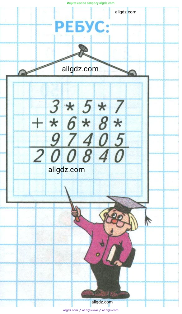 Математика, 4 класс Учебник, авторы: Моро Мария Игнатьевна, Бантова Мария Александровна, Бельтюкова Галина Васильевна, Волкова Светлана Ивановна, Степанова Светлана Вячеславовна, издательство Просвещение, Москва, 2023, белого цвета, Часть 2, страница 35, Условие