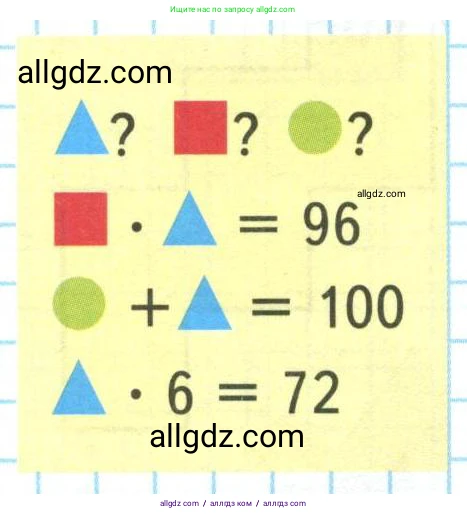 Математика, 4 класс Учебник, авторы: Моро Мария Игнатьевна, Бантова Мария Александровна, Бельтюкова Галина Васильевна, Волкова Светлана Ивановна, Степанова Светлана Вячеславовна, издательство Просвещение, Москва, 2023, белого цвета, Часть 2, страница 38, Условие