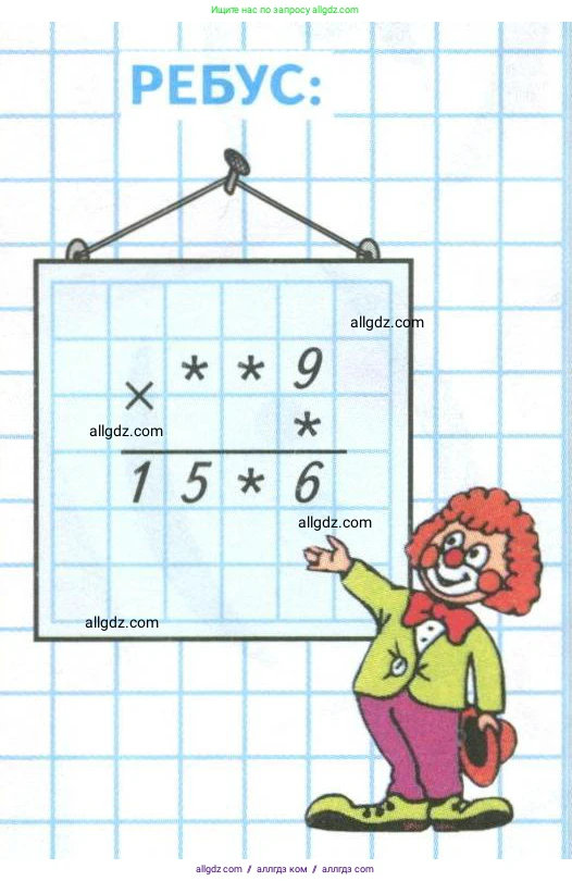 Математика, 4 класс Учебник, авторы: Моро Мария Игнатьевна, Бантова Мария Александровна, Бельтюкова Галина Васильевна, Волкова Светлана Ивановна, Степанова Светлана Вячеславовна, издательство Просвещение, Москва, 2023, белого цвета, Часть 2, страница 4, Условие