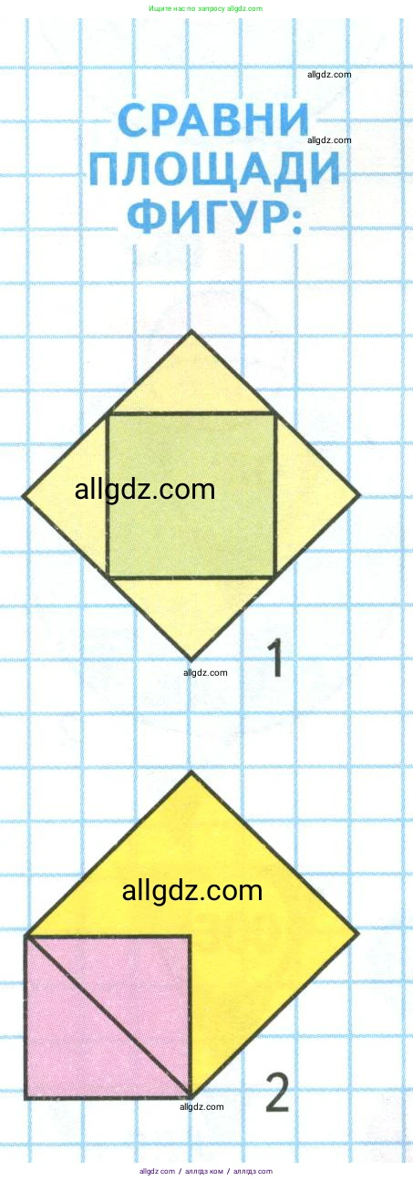 Математика, 4 класс Учебник, авторы: Моро Мария Игнатьевна, Бантова Мария Александровна, Бельтюкова Галина Васильевна, Волкова Светлана Ивановна, Степанова Светлана Вячеславовна, издательство Просвещение, Москва, 2023, белого цвета, Часть 2, страница 44, Условие