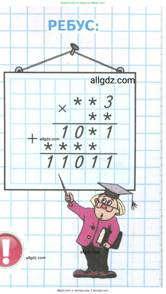 Математика, 4 класс Учебник, авторы: Моро Мария Игнатьевна, Бантова Мария Александровна, Бельтюкова Галина Васильевна, Волкова Светлана Ивановна, Степанова Светлана Вячеславовна, издательство Просвещение, Москва, 2023, белого цвета, Часть 2, страница 49, Условие