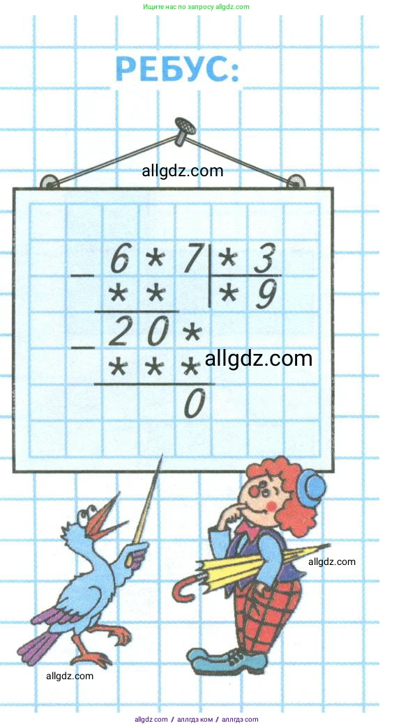 Математика, 4 класс Учебник, авторы: Моро Мария Игнатьевна, Бантова Мария Александровна, Бельтюкова Галина Васильевна, Волкова Светлана Ивановна, Степанова Светлана Вячеславовна, издательство Просвещение, Москва, 2023, белого цвета, Часть 2, страница 5, Условие