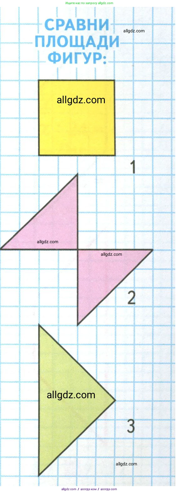 Математика, 4 класс Учебник, авторы: Моро Мария Игнатьевна, Бантова Мария Александровна, Бельтюкова Галина Васильевна, Волкова Светлана Ивановна, Степанова Светлана Вячеславовна, издательство Просвещение, Москва, 2023, белого цвета, Часть 2, страница 51, Условие