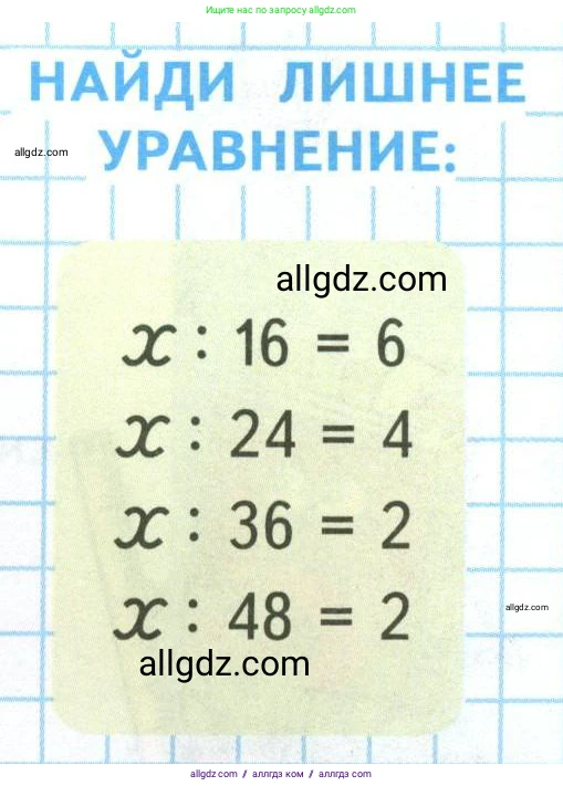 Математика, 4 класс Учебник, авторы: Моро Мария Игнатьевна, Бантова Мария Александровна, Бельтюкова Галина Васильевна, Волкова Светлана Ивановна, Степанова Светлана Вячеславовна, издательство Просвещение, Москва, 2023, белого цвета, Часть 2, страница 53, Условие