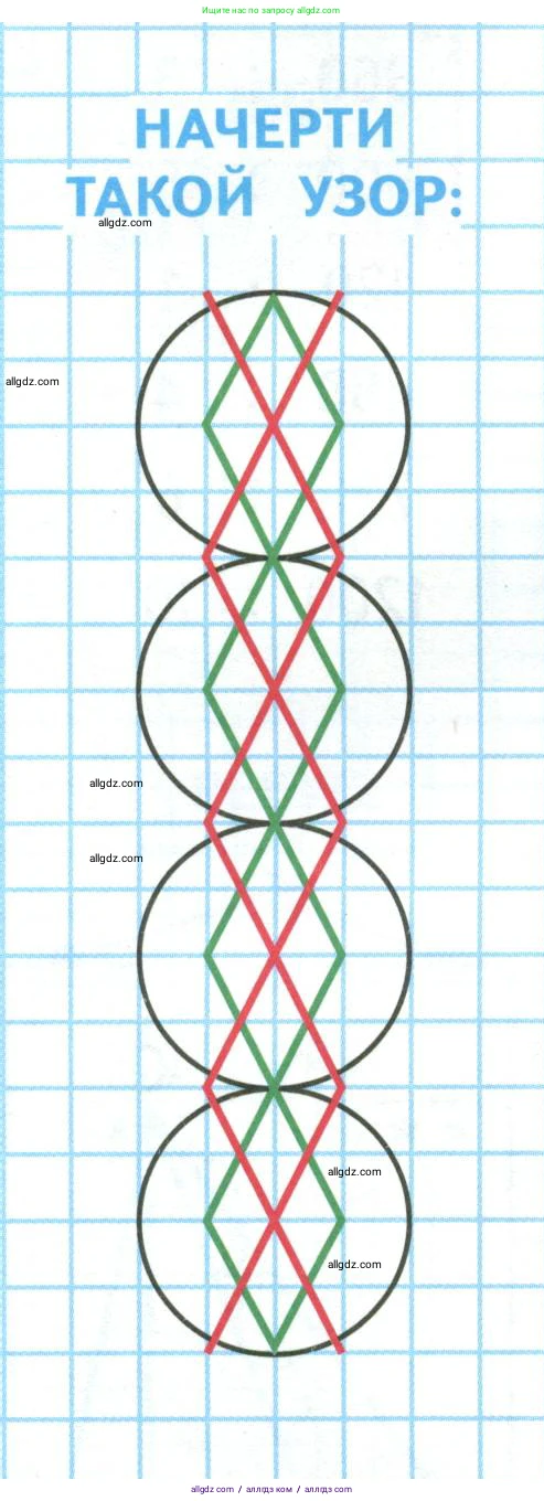 Математика, 4 класс Учебник, авторы: Моро Мария Игнатьевна, Бантова Мария Александровна, Бельтюкова Галина Васильевна, Волкова Светлана Ивановна, Степанова Светлана Вячеславовна, издательство Просвещение, Москва, 2023, белого цвета, Часть 2, страница 58, Условие