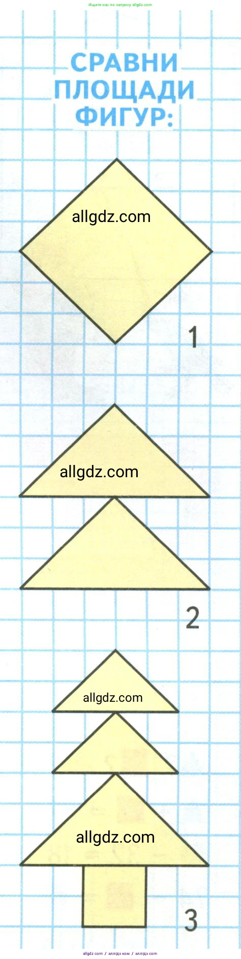 Математика, 4 класс Учебник, авторы: Моро Мария Игнатьевна, Бантова Мария Александровна, Бельтюкова Галина Васильевна, Волкова Светлана Ивановна, Степанова Светлана Вячеславовна, издательство Просвещение, Москва, 2023, белого цвета, Часть 2, страница 63, Условие