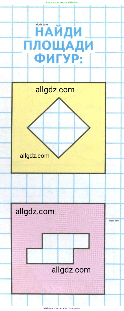 Математика, 4 класс Учебник, авторы: Моро Мария Игнатьевна, Бантова Мария Александровна, Бельтюкова Галина Васильевна, Волкова Светлана Ивановна, Степанова Светлана Вячеславовна, издательство Просвещение, Москва, 2023, белого цвета, Часть 2, страница 65, Условие