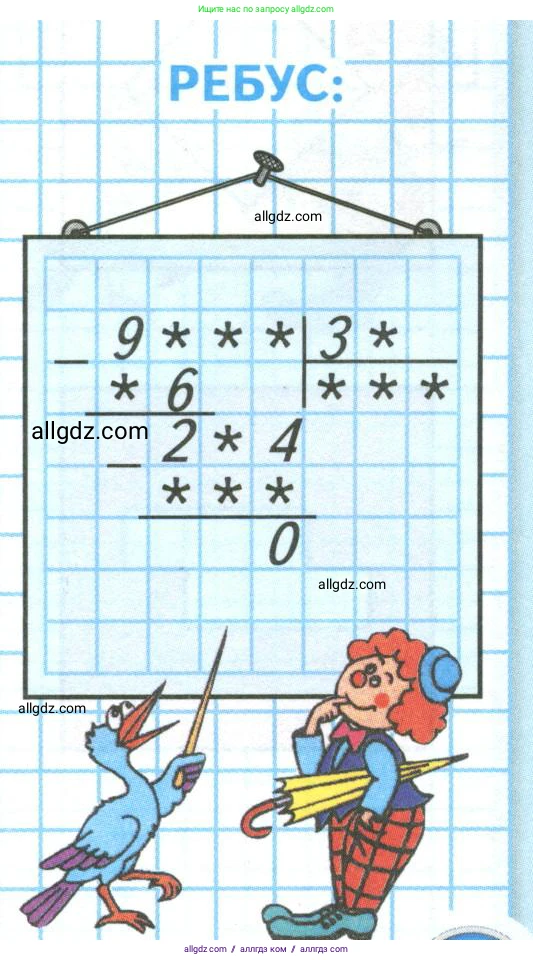 Математика, 4 класс Учебник, авторы: Моро Мария Игнатьевна, Бантова Мария Александровна, Бельтюкова Галина Васильевна, Волкова Светлана Ивановна, Степанова Светлана Вячеславовна, издательство Просвещение, Москва, 2023, белого цвета, Часть 2, страница 66, Условие