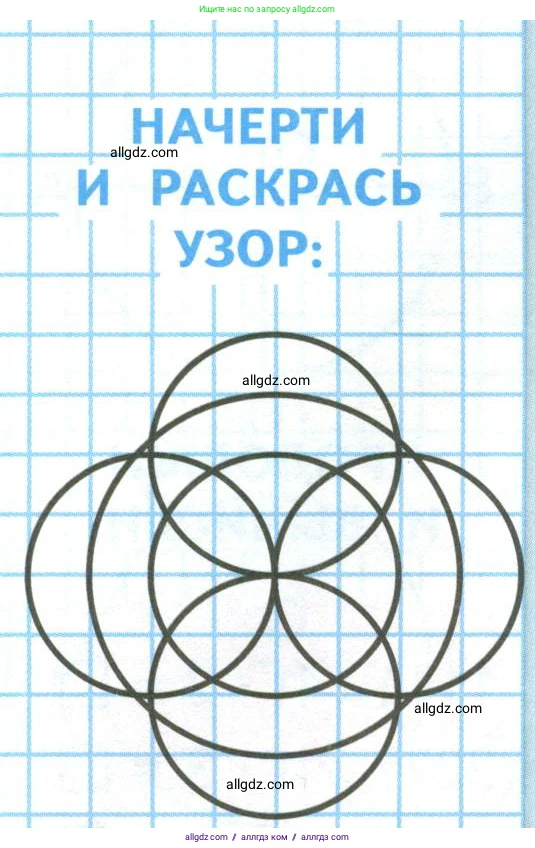 Математика, 4 класс Учебник, авторы: Моро Мария Игнатьевна, Бантова Мария Александровна, Бельтюкова Галина Васильевна, Волкова Светлана Ивановна, Степанова Светлана Вячеславовна, издательство Просвещение, Москва, 2023, белого цвета, Часть 2, страница 68, Условие