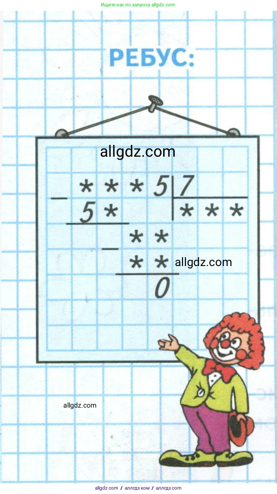 Математика, 4 класс Учебник, авторы: Моро Мария Игнатьевна, Бантова Мария Александровна, Бельтюкова Галина Васильевна, Волкова Светлана Ивановна, Степанова Светлана Вячеславовна, издательство Просвещение, Москва, 2023, белого цвета, Часть 2, страница 72, Условие