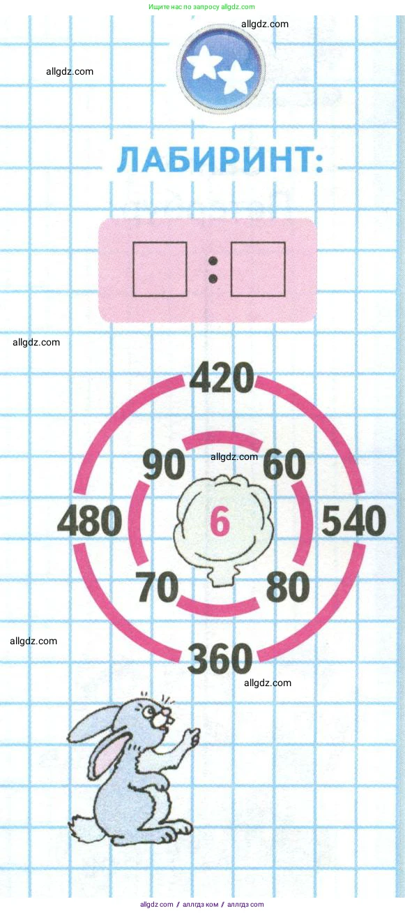 Математика, 4 класс Учебник, авторы: Моро Мария Игнатьевна, Бантова Мария Александровна, Бельтюкова Галина Васильевна, Волкова Светлана Ивановна, Степанова Светлана Вячеславовна, издательство Просвещение, Москва, 2023, белого цвета, Часть 2, страница 74, Условие