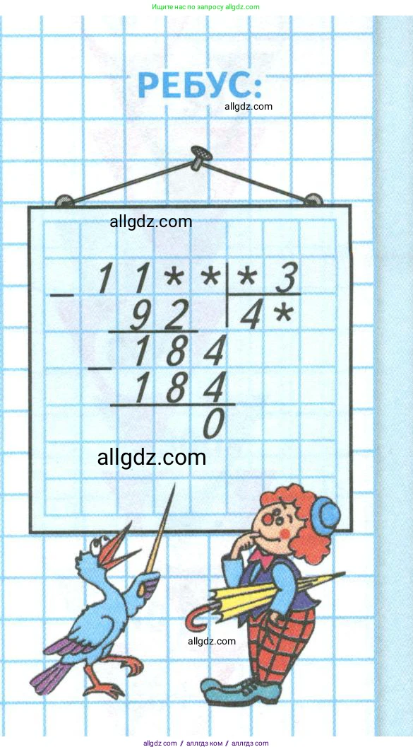 Математика, 4 класс Учебник, авторы: Моро Мария Игнатьевна, Бантова Мария Александровна, Бельтюкова Галина Васильевна, Волкова Светлана Ивановна, Степанова Светлана Вячеславовна, издательство Просвещение, Москва, 2023, белого цвета, Часть 2, страница 78, Условие