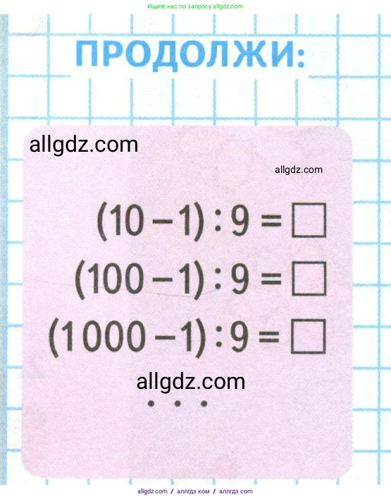Математика, 4 класс Учебник, авторы: Моро Мария Игнатьевна, Бантова Мария Александровна, Бельтюкова Галина Васильевна, Волкова Светлана Ивановна, Степанова Светлана Вячеславовна, издательство Просвещение, Москва, 2023, белого цвета, Часть 2, страница 79, Условие