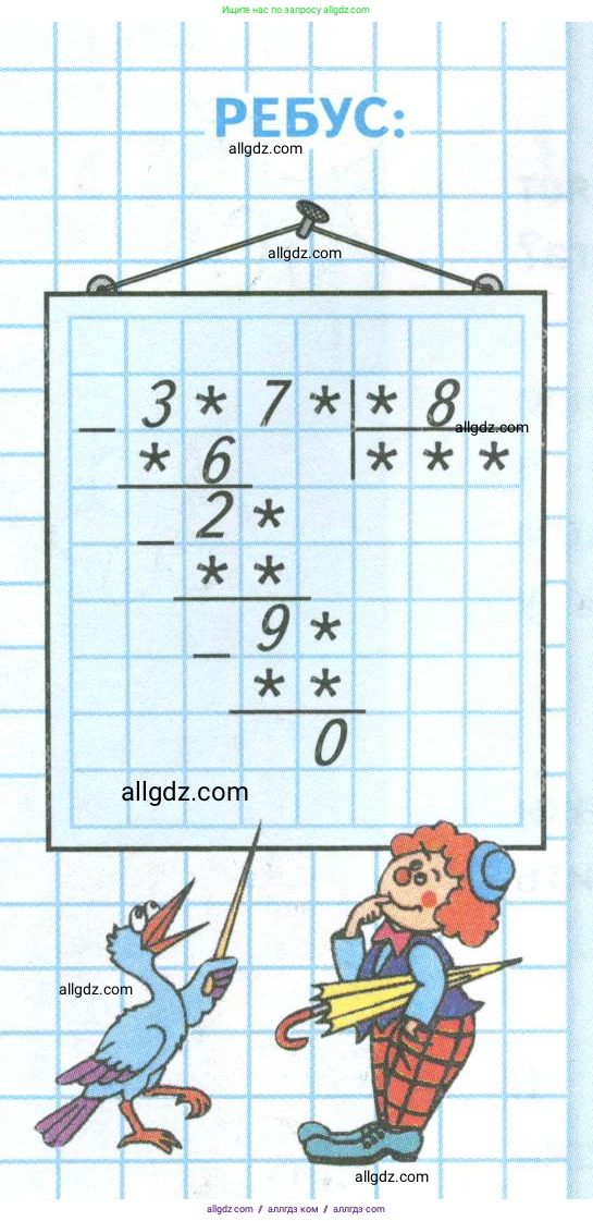 Математика, 4 класс Учебник, авторы: Моро Мария Игнатьевна, Бантова Мария Александровна, Бельтюкова Галина Васильевна, Волкова Светлана Ивановна, Степанова Светлана Вячеславовна, издательство Просвещение, Москва, 2023, белого цвета, Часть 2, страница 84, Условие