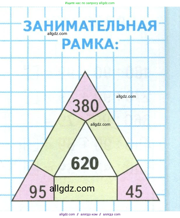 Математика, 4 класс Учебник, авторы: Моро Мария Игнатьевна, Бантова Мария Александровна, Бельтюкова Галина Васильевна, Волкова Светлана Ивановна, Степанова Светлана Вячеславовна, издательство Просвещение, Москва, 2023, белого цвета, Часть 2, страница 86, Условие