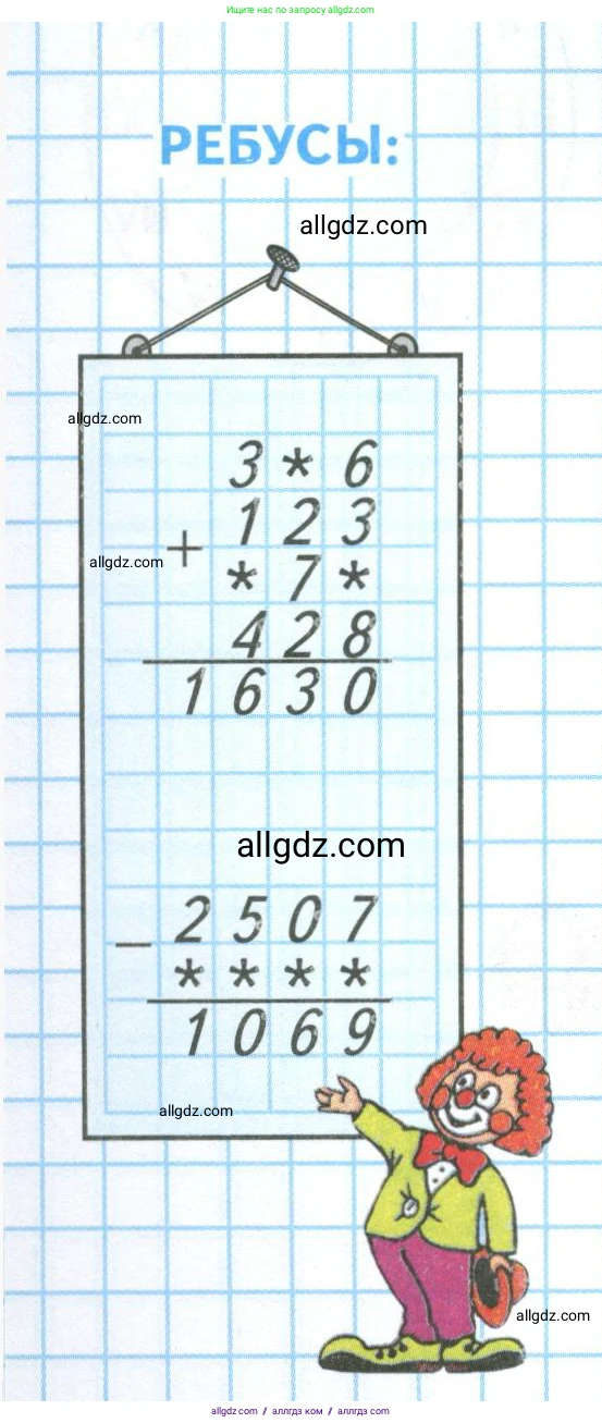 Математика, 4 класс Учебник, авторы: Моро Мария Игнатьевна, Бантова Мария Александровна, Бельтюкова Галина Васильевна, Волкова Светлана Ивановна, Степанова Светлана Вячеславовна, издательство Просвещение, Москва, 2023, белого цвета, Часть 2, страница 92, Условие