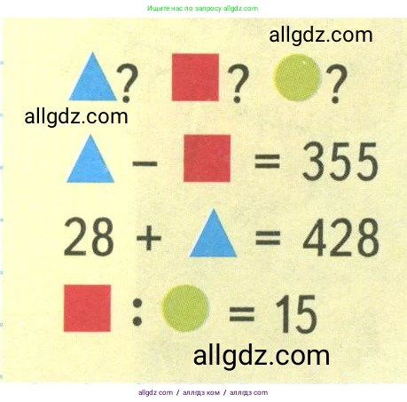 Математика, 4 класс Учебник, авторы: Моро Мария Игнатьевна, Бантова Мария Александровна, Бельтюкова Галина Васильевна, Волкова Светлана Ивановна, Степанова Светлана Вячеславовна, издательство Просвещение, Москва, 2023, белого цвета, Часть 2, страница 53, Условие