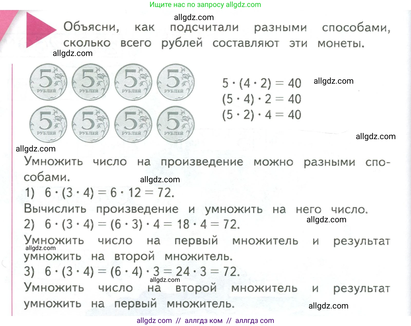 Математика, 4 класс Учебник, авторы: Моро Мария Игнатьевна, Бантова Мария Александровна, Бельтюкова Галина Васильевна, Волкова Светлана Ивановна, Степанова Светлана Вячеславовна, издательство Просвещение, Москва, 2023, белого цвета, Часть 2, страница 12, Условие