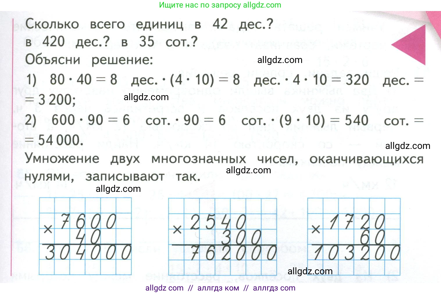 Математика, 4 класс Учебник, авторы: Моро Мария Игнатьевна, Бантова Мария Александровна, Бельтюкова Галина Васильевна, Волкова Светлана Ивановна, Степанова Светлана Вячеславовна, издательство Просвещение, Москва, 2023, белого цвета, Часть 2, страница 15, Условие
