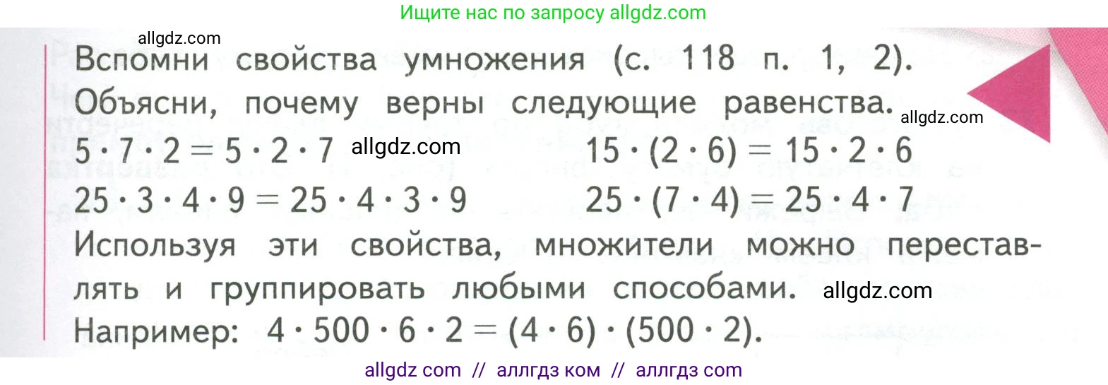 Математика, 4 класс Учебник, авторы: Моро Мария Игнатьевна, Бантова Мария Александровна, Бельтюкова Галина Васильевна, Волкова Светлана Ивановна, Степанова Светлана Вячеславовна, издательство Просвещение, Москва, 2023, белого цвета, Часть 2, страница 17, Условие