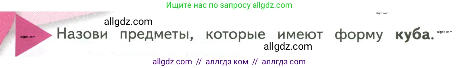 Математика, 4 класс Учебник, авторы: Моро Мария Игнатьевна, Бантова Мария Александровна, Бельтюкова Галина Васильевна, Волкова Светлана Ивановна, Степанова Светлана Вячеславовна, издательство Просвещение, Москва, 2023, белого цвета, Часть 2, страница 18, Условие