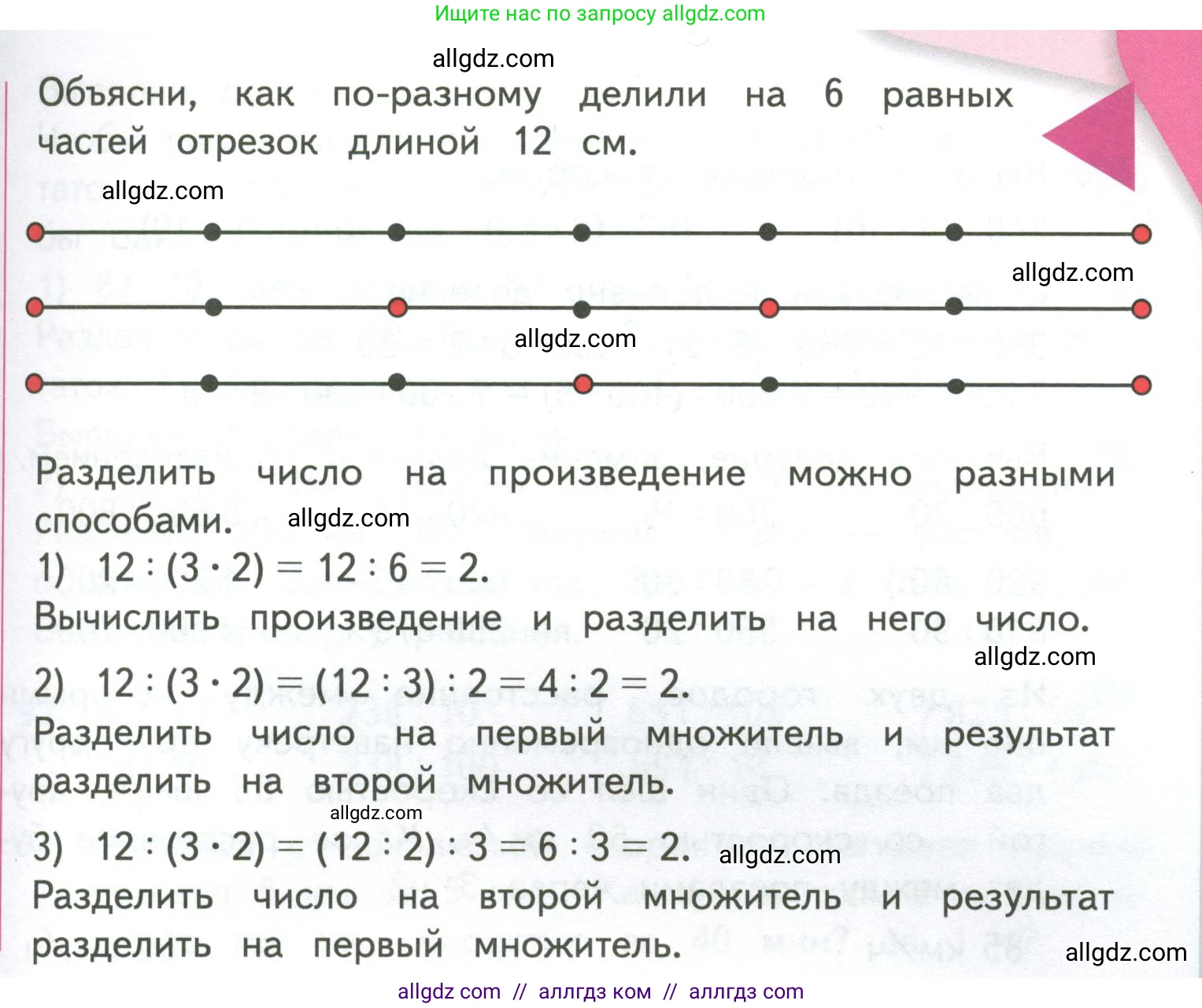 Математика, 4 класс Учебник, авторы: Моро Мария Игнатьевна, Бантова Мария Александровна, Бельтюкова Галина Васильевна, Волкова Светлана Ивановна, Степанова Светлана Вячеславовна, издательство Просвещение, Москва, 2023, белого цвета, Часть 2, страница 27, Условие