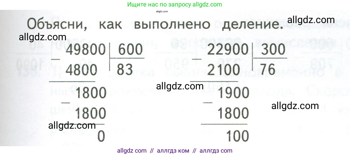 Математика, 4 класс Учебник, авторы: Моро Мария Игнатьевна, Бантова Мария Александровна, Бельтюкова Галина Васильевна, Волкова Светлана Ивановна, Степанова Светлана Вячеславовна, издательство Просвещение, Москва, 2023, белого цвета, Часть 2, страница 33, Условие
