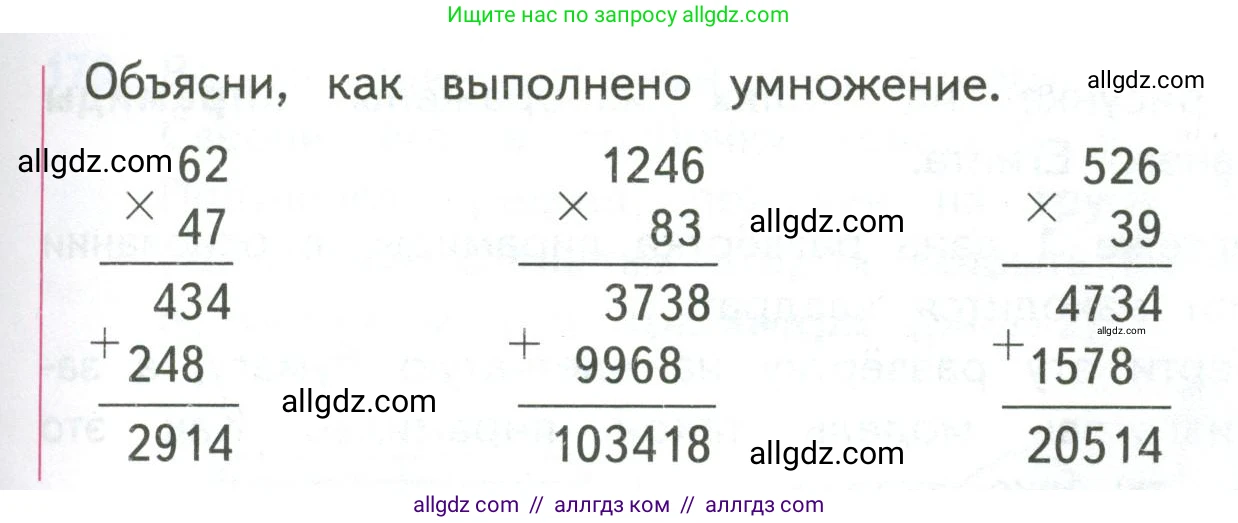 Математика, 4 класс Учебник, авторы: Моро Мария Игнатьевна, Бантова Мария Александровна, Бельтюкова Галина Васильевна, Волкова Светлана Ивановна, Степанова Светлана Вячеславовна, издательство Просвещение, Москва, 2023, белого цвета, Часть 2, страница 45, Условие
