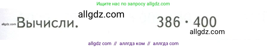 Математика, 4 класс Учебник, авторы: Моро Мария Игнатьевна, Бантова Мария Александровна, Бельтюкова Галина Васильевна, Волкова Светлана Ивановна, Степанова Светлана Вячеславовна, издательство Просвещение, Москва, 2023, белого цвета, Часть 2, страница 13, Условие
