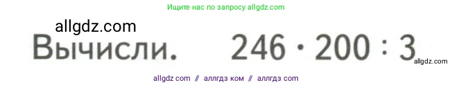 Математика, 4 класс Учебник, авторы: Моро Мария Игнатьевна, Бантова Мария Александровна, Бельтюкова Галина Васильевна, Волкова Светлана Ивановна, Степанова Светлана Вячеславовна, издательство Просвещение, Москва, 2023, белого цвета, Часть 2, страница 14, Условие