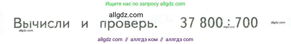 Математика, 4 класс Учебник, авторы: Моро Мария Игнатьевна, Бантова Мария Александровна, Бельтюкова Галина Васильевна, Волкова Светлана Ивановна, Степанова Светлана Вячеславовна, издательство Просвещение, Москва, 2023, белого цвета, Часть 2, страница 33, Условие