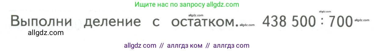 Математика, 4 класс Учебник, авторы: Моро Мария Игнатьевна, Бантова Мария Александровна, Бельтюкова Галина Васильевна, Волкова Светлана Ивановна, Степанова Светлана Вячеславовна, издательство Просвещение, Москва, 2023, белого цвета, Часть 2, страница 34, Условие