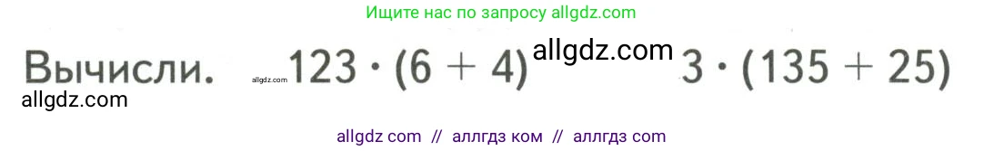 Математика, 4 класс Учебник, авторы: Моро Мария Игнатьевна, Бантова Мария Александровна, Бельтюкова Галина Васильевна, Волкова Светлана Ивановна, Степанова Светлана Вячеславовна, издательство Просвещение, Москва, 2023, белого цвета, Часть 2, страница 42, Условие