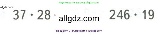 Математика, 4 класс Учебник, авторы: Моро Мария Игнатьевна, Бантова Мария Александровна, Бельтюкова Галина Васильевна, Волкова Светлана Ивановна, Степанова Светлана Вячеславовна, издательство Просвещение, Москва, 2023, белого цвета, Часть 2, страница 46, Условие